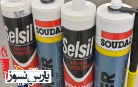چسب نسوز