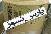 ورق ویکتوری