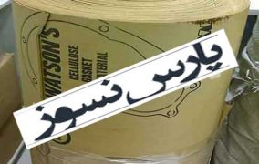 ورق ویکتوری