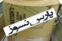 ورق ویکتوری